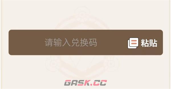 《史小坑的花前月下》兑换码一览2024-第5张-手游攻略-GASK