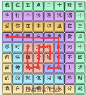 《文字找茬大师》5点20连上520AM通关攻略-第2张-手游攻略-GASK