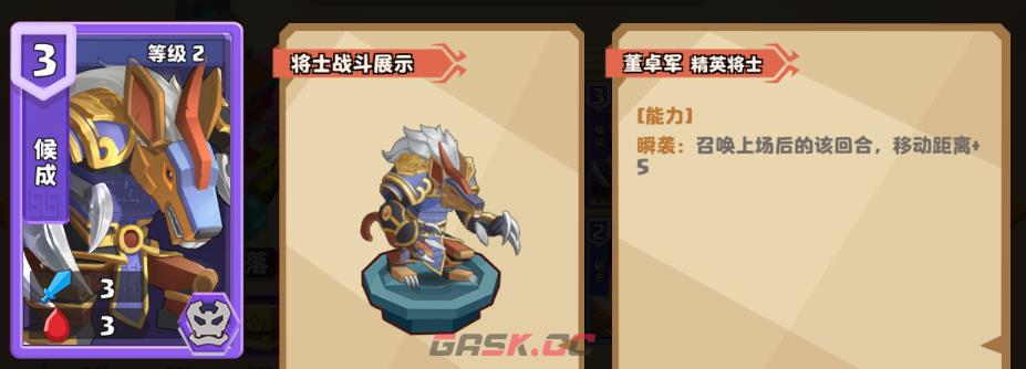 《我是小奇兵》孙策培养攻略-第4张-手游攻略-GASK