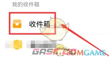 《QQ邮箱》拒收邮件设置方法-第2张-手游攻略-GASK