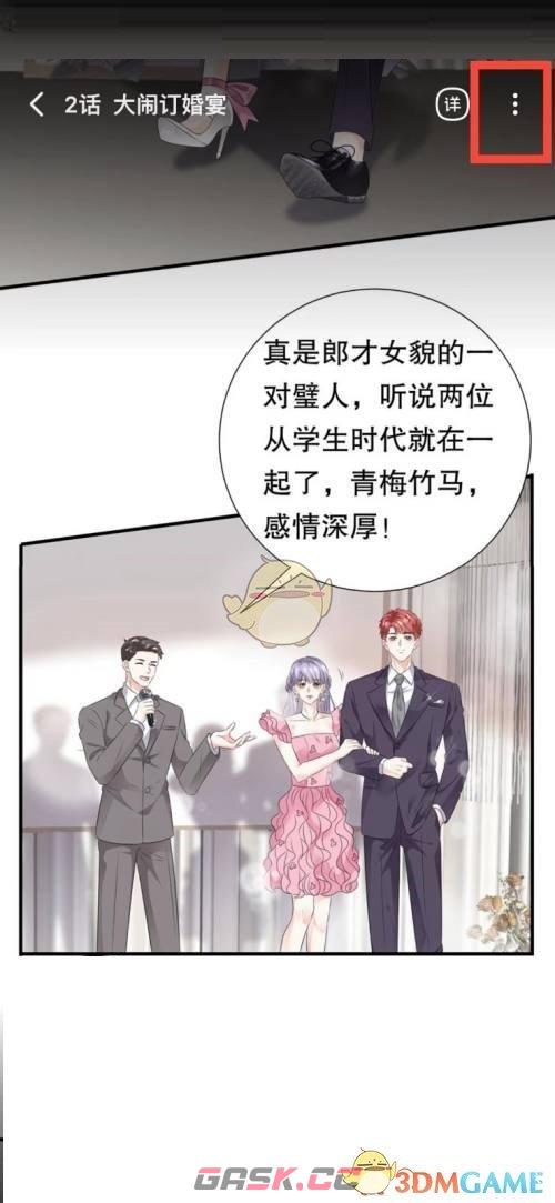 《哔哩哔哩漫画》举报漫画方法-第2张-手游攻略-GASK