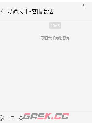 《寻道大千》注销账号方法介绍-第5张-手游攻略-GASK