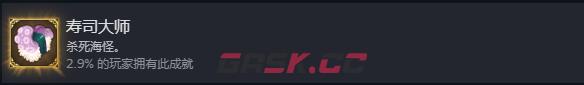 《为了吾王2》寿司大师怎么解锁-第2张-单机攻略-GASK