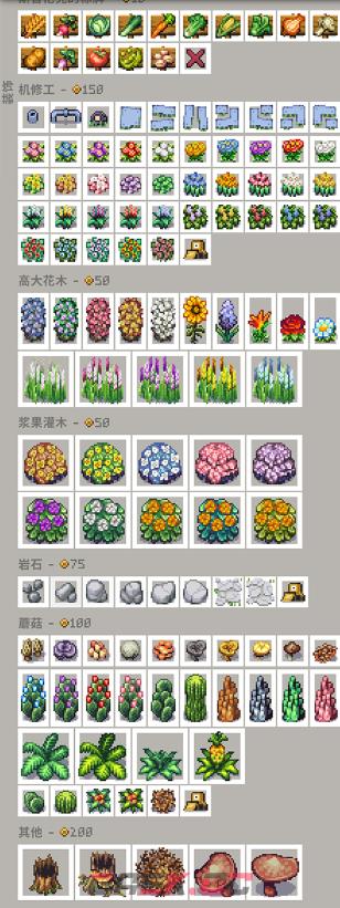 《鲁斯蒂的退休》游戏装饰品有什么种类-第2张-单机攻略-GASK