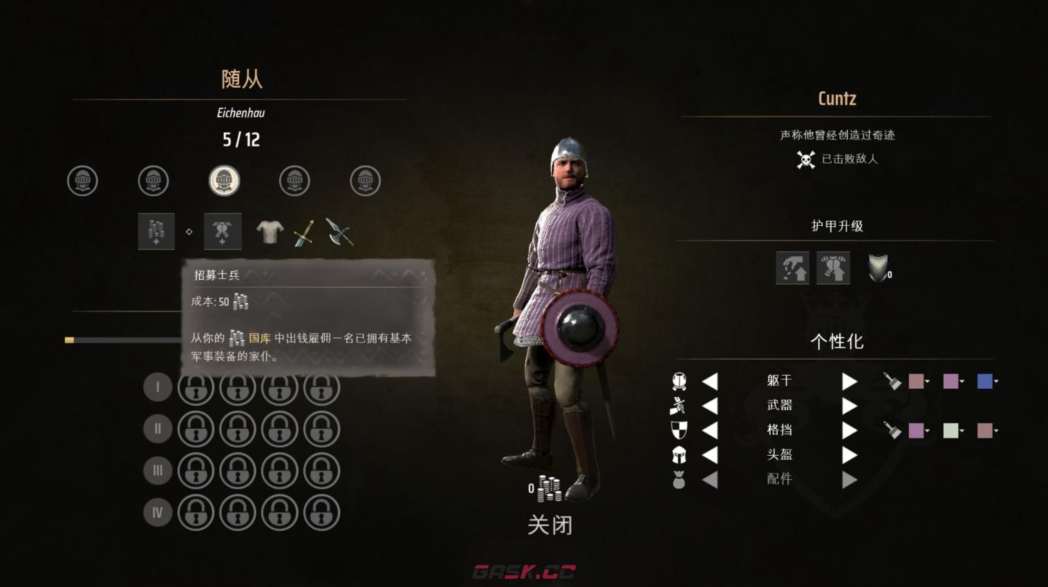 《庄园领主》游戏怎么增加随从数量-第2张-单机攻略-GASK