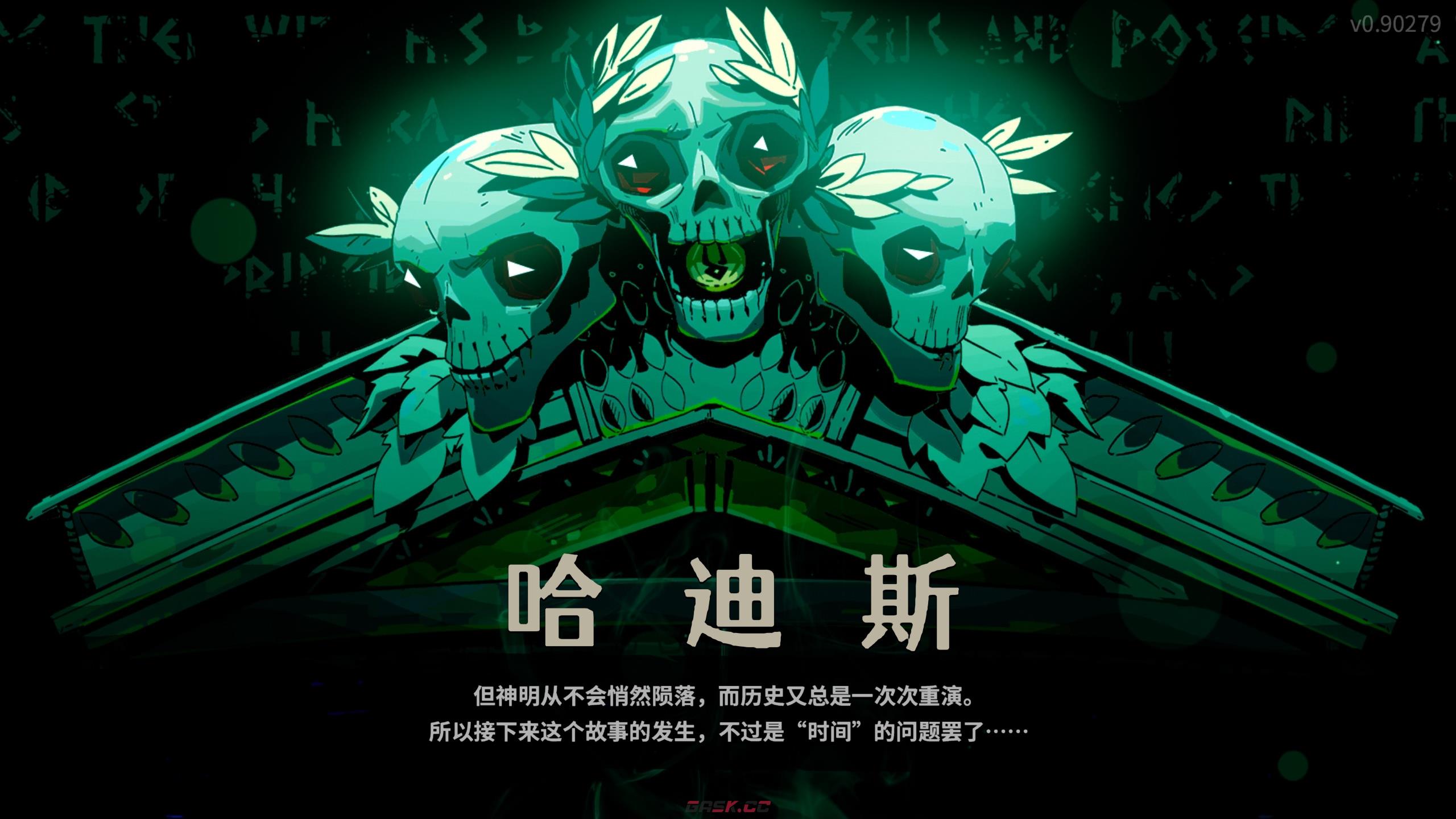 《哈迪斯2》通关流程视频攻略 全流程全boss打法视频-第2张-单机攻略-GASK