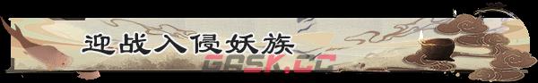 《道衍诀》有什么特色内容-第11张-单机攻略-GASK