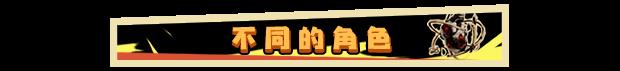 《狂想异星》有什么特色内容-第4张-单机攻略-GASK