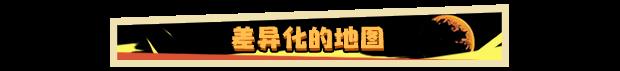 《狂想异星》有什么特色内容-第6张-单机攻略-GASK