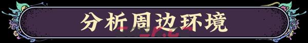 《奇星协力》有什么特色内容-第4张-单机攻略-GASK