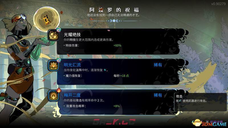 《哈迪斯2》全祝福一览 全技能祝福详解-第5张-单机攻略-GASK