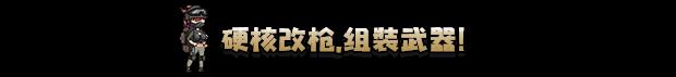 《锚点：封锁区》有什么特色内容-第4张-单机攻略-GASK