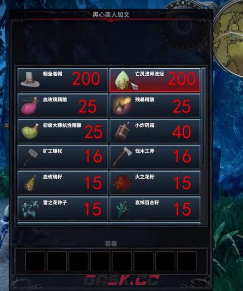 《夜族崛起》黑心商人加文在哪里-第2张-单机攻略-GASK