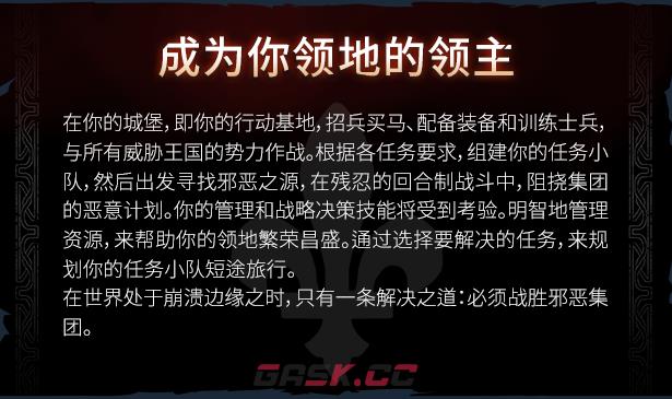 《王国大战：黑王子》有什么特色内容-第5张-单机攻略-GASK