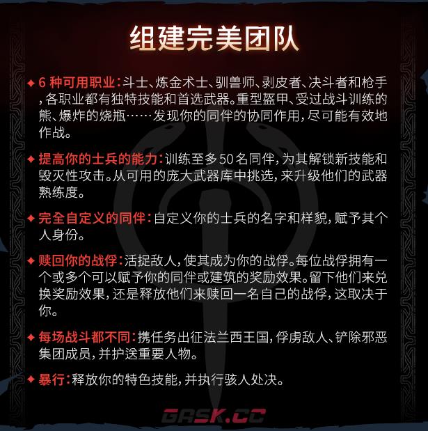 《王国大战：黑王子》有什么特色内容-第9张-单机攻略-GASK