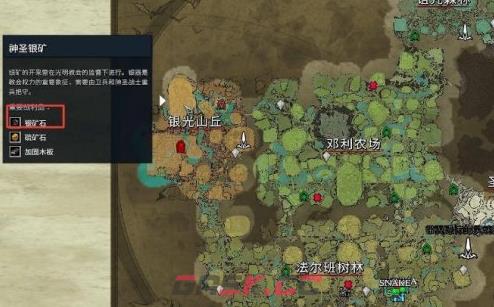《夜族崛起》银矿石怎么获得-第2张-单机攻略-GASK