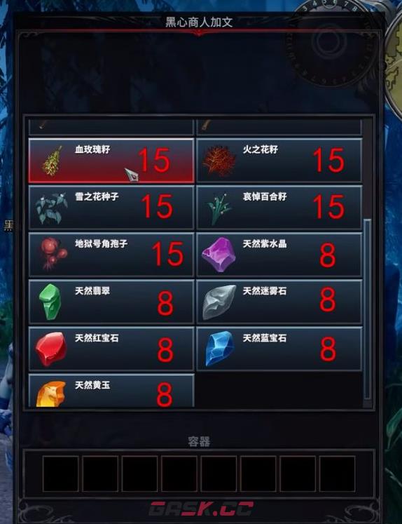 《夜族崛起》黑心商人加文在哪里-第3张-单机攻略-GASK