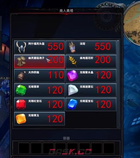 《夜族崛起》商人在哪里-第3张-单机攻略-GASK