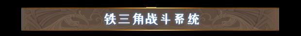 《命运挽歌》有什么特色内容-第6张-单机攻略-GASK