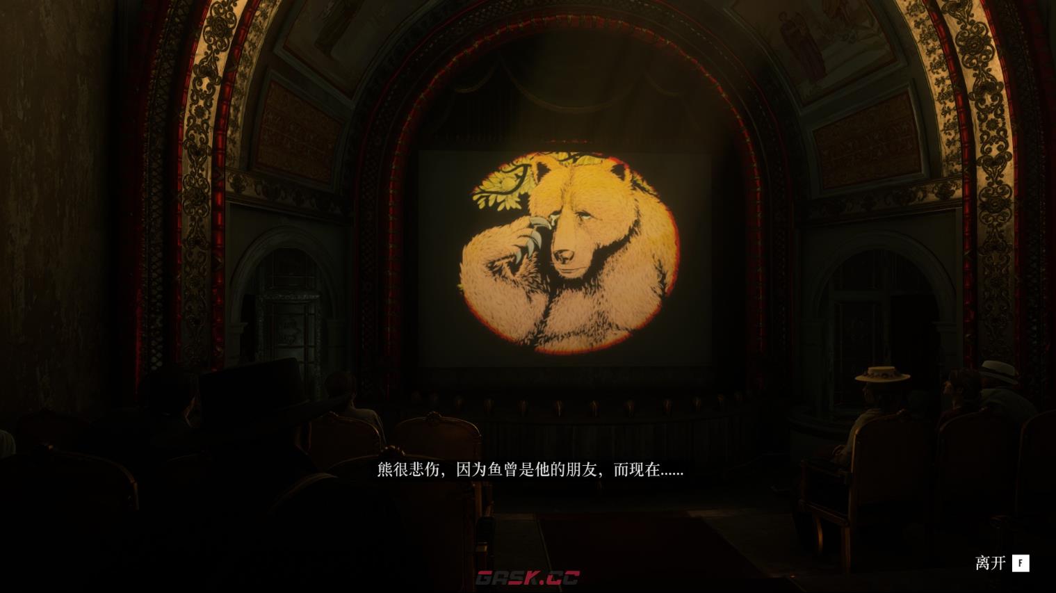 《荒野大镖客2》游戏圣丹尼斯剧院有什么演出-第3张-单机攻略-GASK