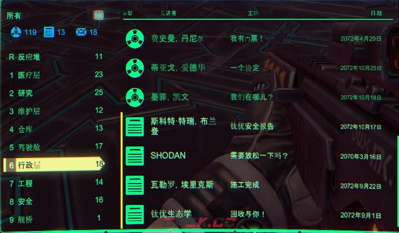 《网络奇兵》内幕消息怎么解锁-第3张-单机攻略-GASK