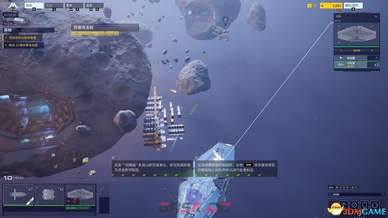 《家园3》图文上手指南攻略 全兵种单位详解图鉴-第6张-单机攻略-GASK