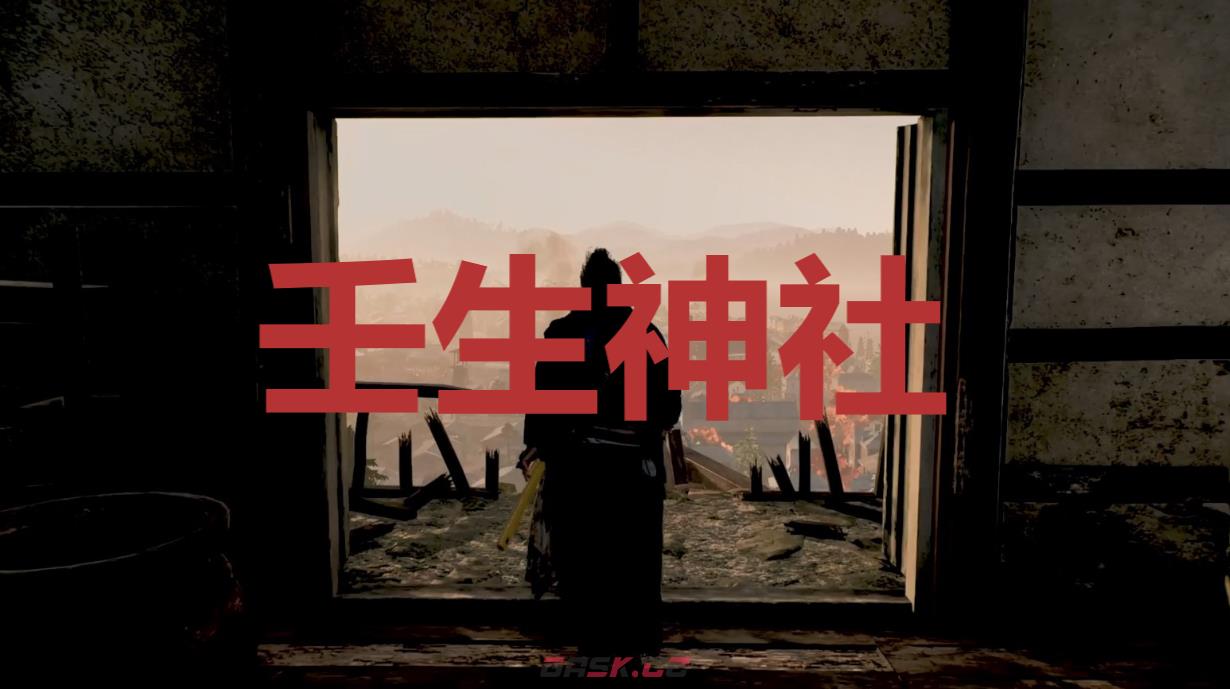 《浪人崛起》壬生神社在哪里-第1张-单机攻略-GASK