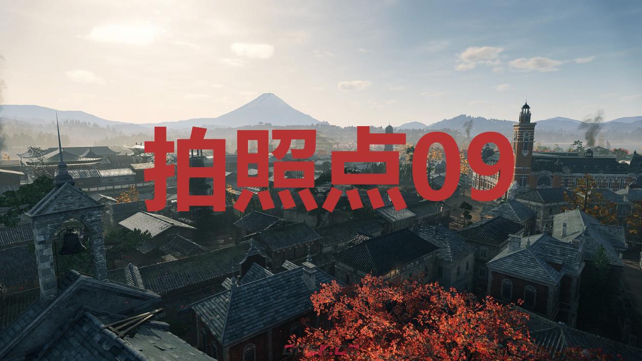 《浪人崛起》拍照点09在哪里-第1张-单机攻略-GASK