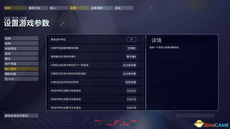 《家园3》图文上手指南攻略 全兵种单位详解图鉴-第7张-单机攻略-GASK
