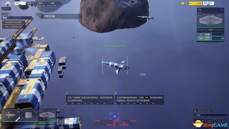 《家园3》图文上手指南攻略 全兵种单位详解图鉴-第4张-单机攻略-GASK