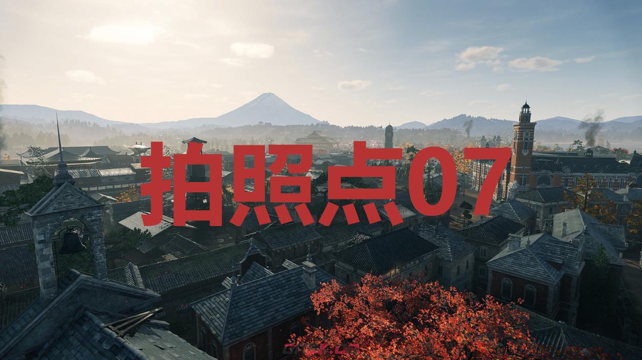 《浪人崛起》拍照点07在哪里-第1张-单机攻略-GASK