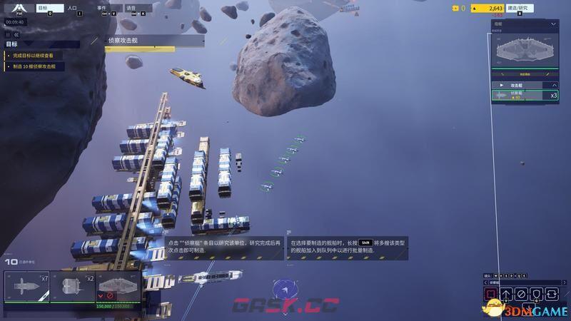 《家园3》图文上手指南攻略 全兵种单位详解图鉴-第5张-单机攻略-GASK