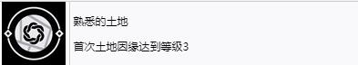 《浪人崛起》熟悉的土地成就怎么解锁-第2张-单机攻略-GASK