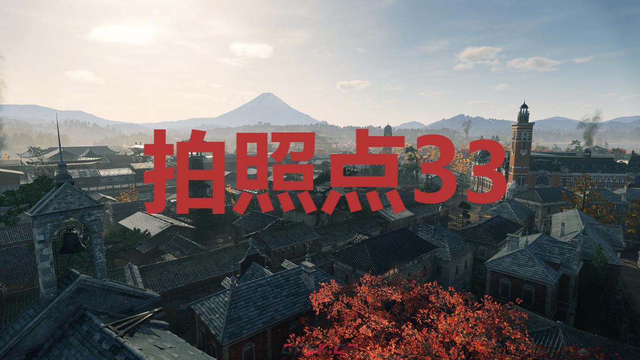《浪人崛起》拍照点33在哪里-第1张-单机攻略-GASK