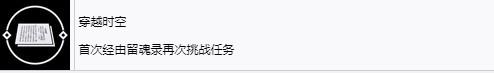 《浪人崛起》穿越时空成就怎么解锁-第2张-单机攻略-GASK