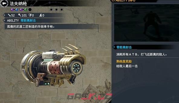 《最终幻想7重生》武器法夫纳枪怎么获得-第2张-单机攻略-GASK