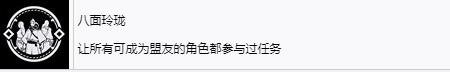 《浪人崛起》八面玲珑成就怎么解锁-第2张-单机攻略-GASK