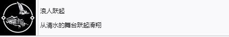 《浪人崛起》浪人跃起成就怎么解锁-第2张-单机攻略-GASK