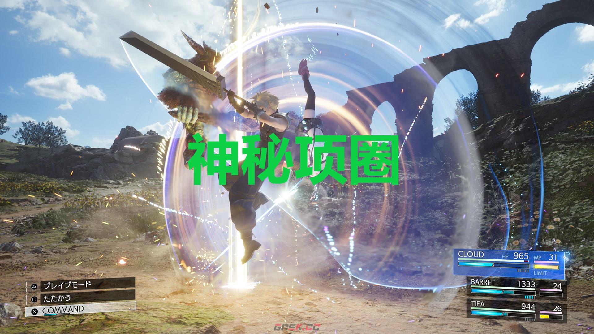 《最终幻想7重生》武器神秘项圈怎么获得-第1张-单机攻略-GASK