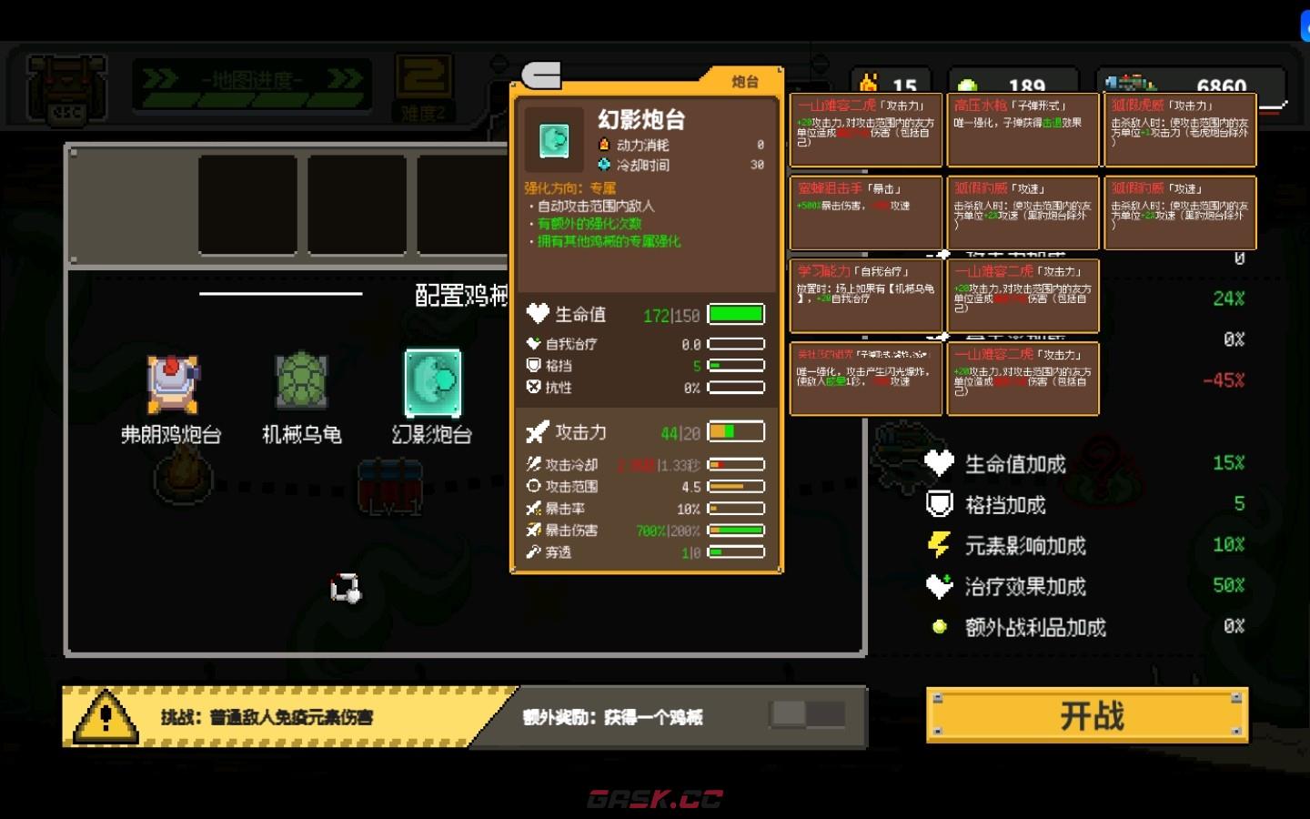 《鸡械绿洲》幻影炮台有什么特殊抽象玩法-第2张-单机攻略-GASK