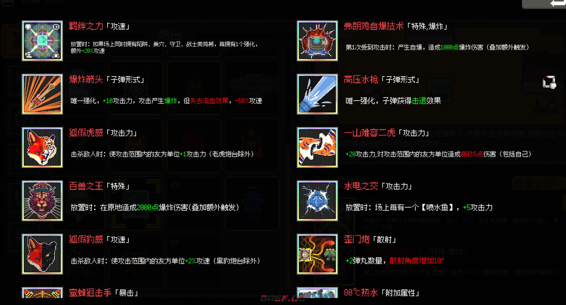 《鸡械绿洲》游戏幻影炮台用什么强化比较好-第2张-单机攻略-GASK