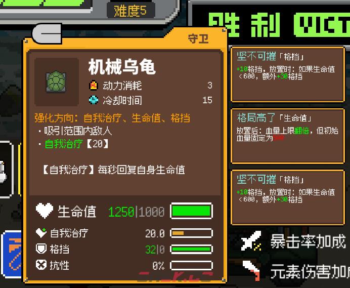 《鸡械绿洲》自闭龟龟流应该怎么玩-第2张-单机攻略-GASK