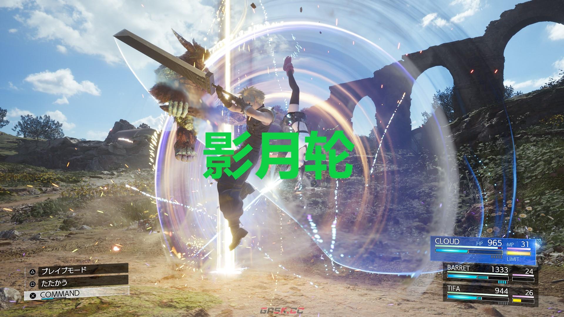 《最终幻想7重生》武器影月轮怎么获得