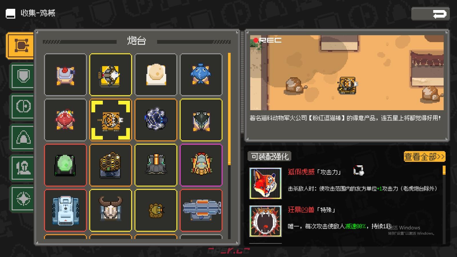 《鸡械绿洲》老虎炮台属性怎么样-第2张-单机攻略-GASK