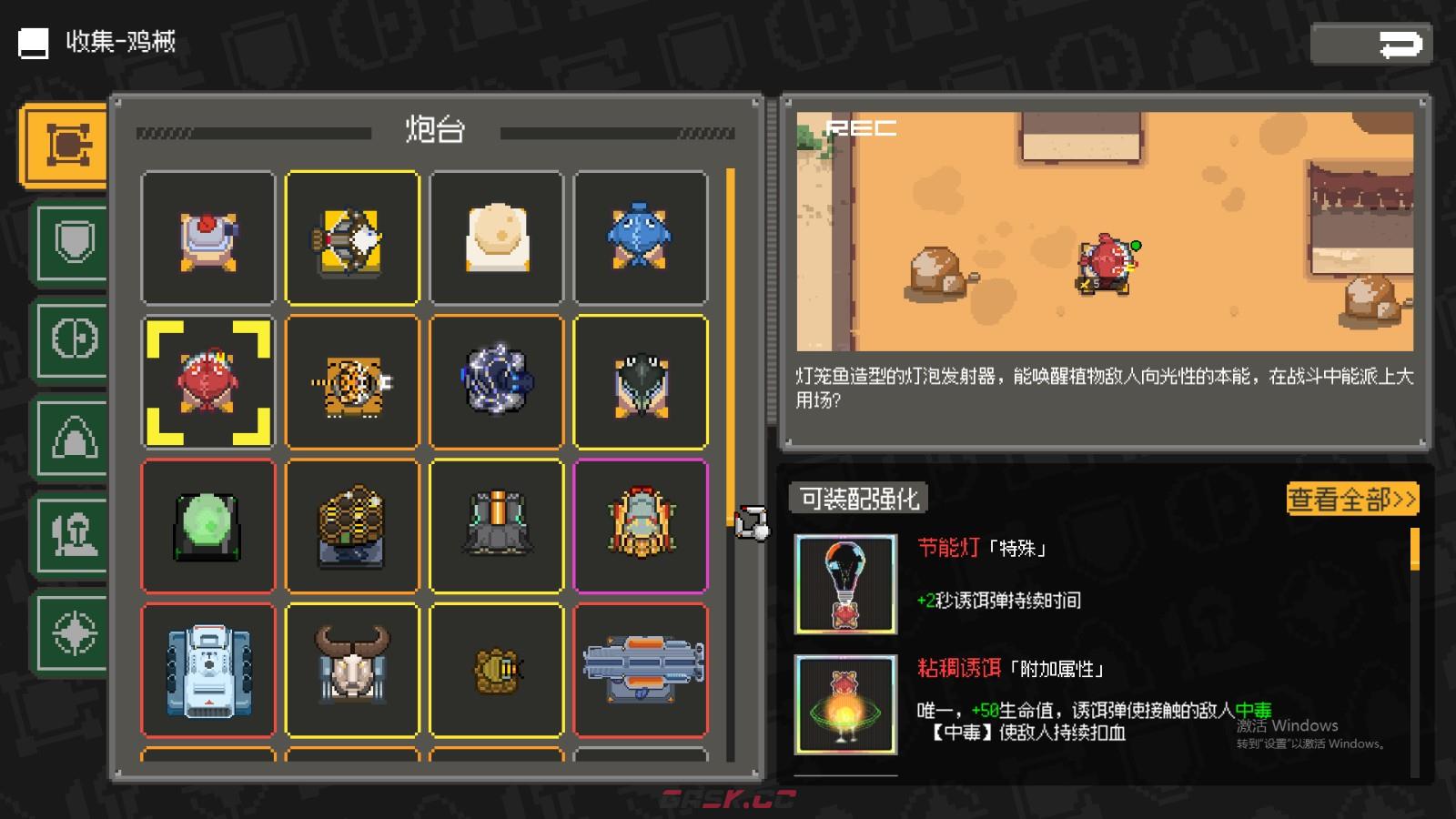 《鸡械绿洲》灯笼鱼诱饵属性怎么样-第2张-单机攻略-GASK
