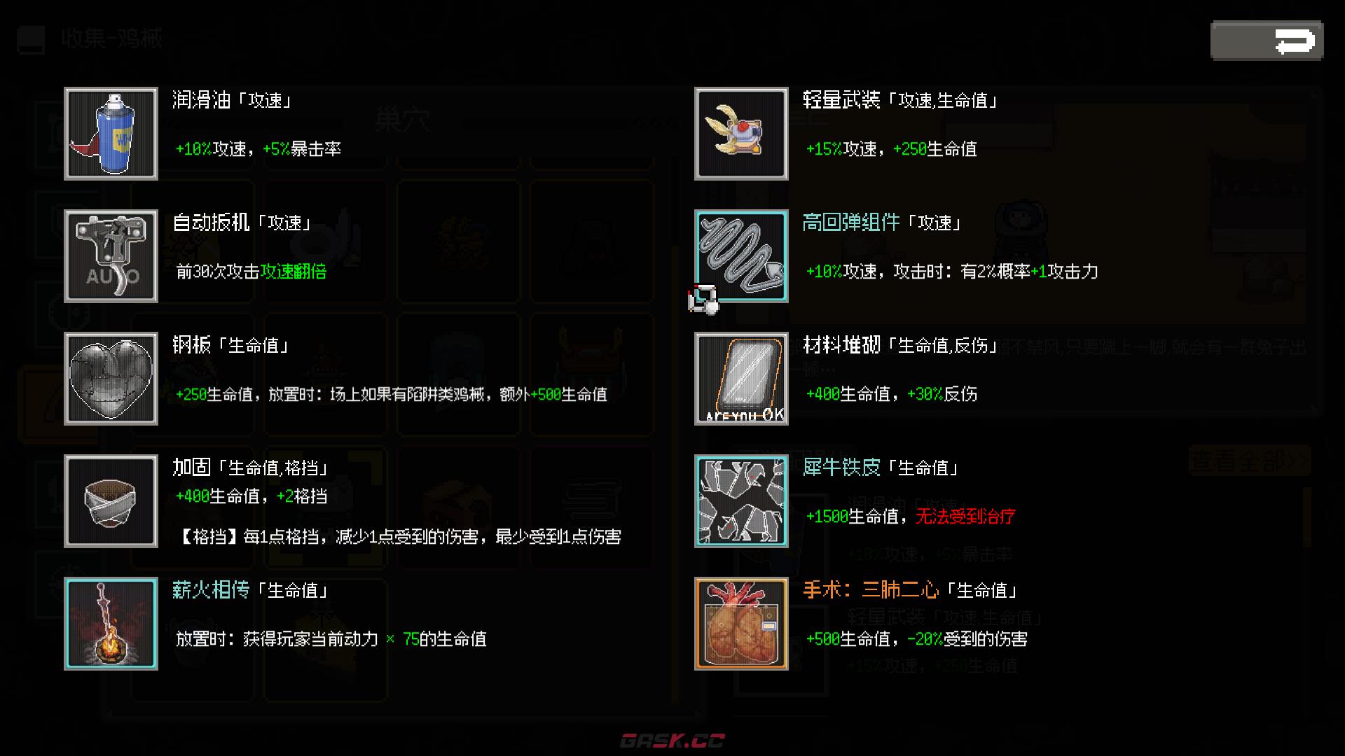 《鸡械绿洲》兔子反快基地有什么特点-第2张-单机攻略-GASK