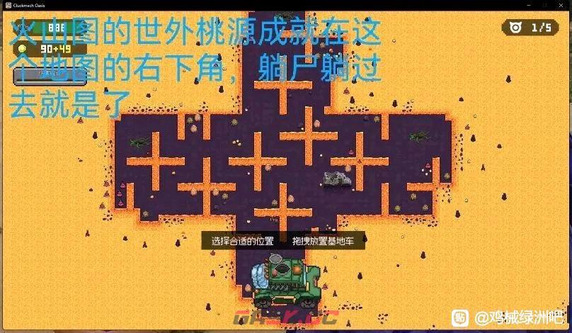 《鸡械绿洲》游戏世外桃源成就怎么做-第2张-单机攻略-GASK