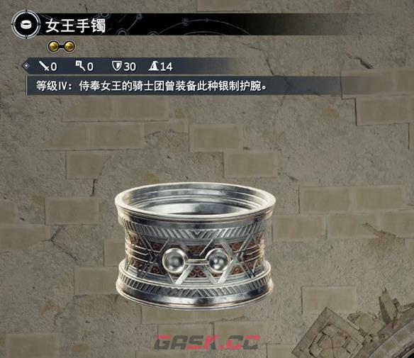 《最终幻想7重生》防具女王手镯怎么获得-第2张-单机攻略-GASK
