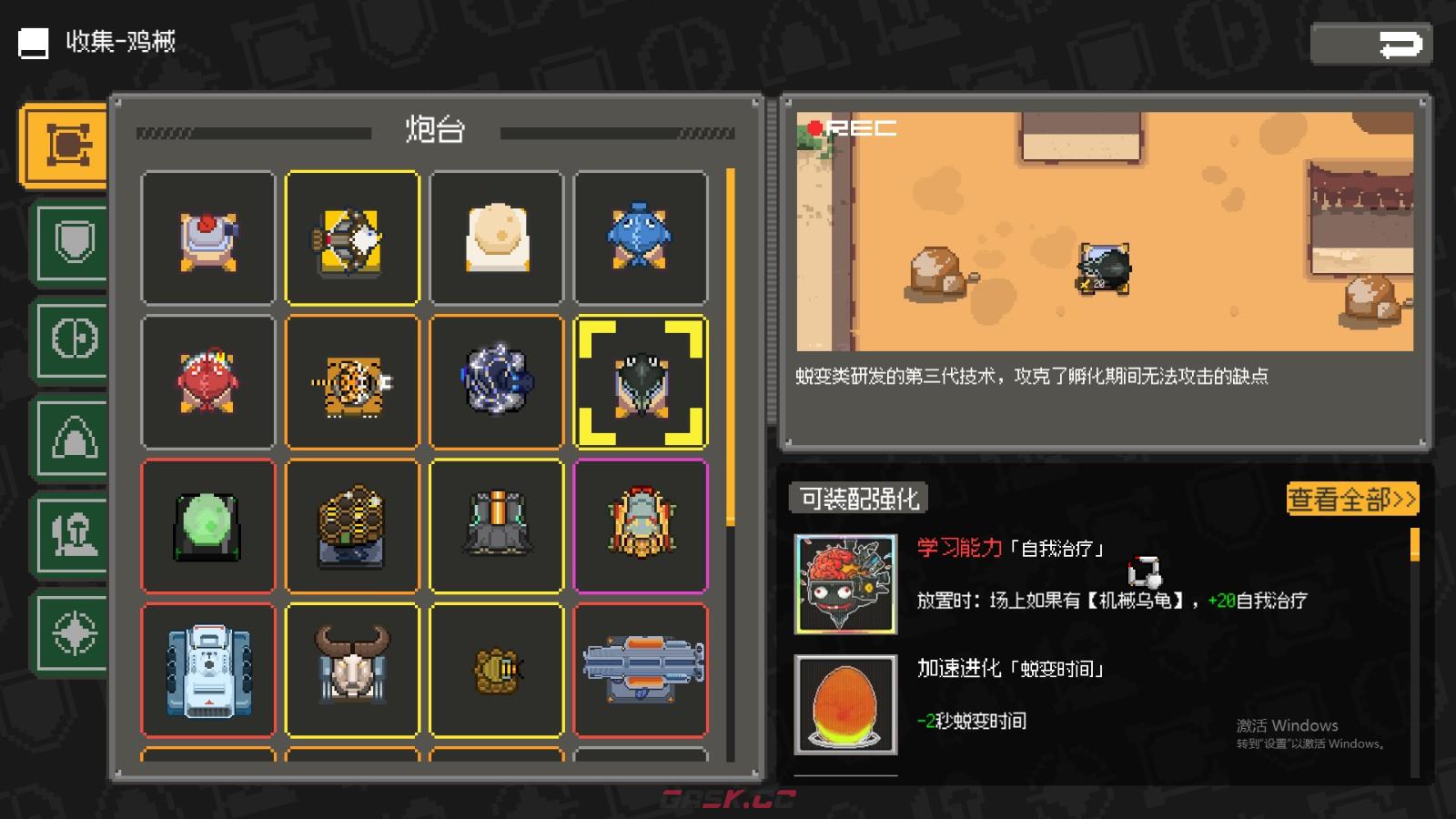 《鸡械绿洲》蝌蚪炮台属性怎么样-第2张-单机攻略-GASK