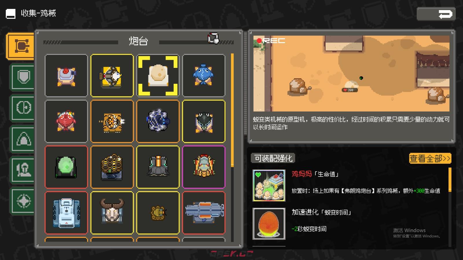 《鸡械绿洲》鸡蛋塔属性怎么样-第2张-单机攻略-GASK
